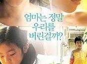 Dare shiranai Nobody knows