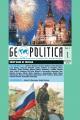 Presentazione primo numero “Geopolitica” all’Associazione Italia-Russia Bergamo