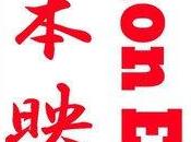 Appuntamento fuori programma NIHON EIGA Storia Cinema Giapponese 1970 2010