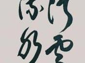 Fondazione Italia Giappone all’Estate Giapponese 2013