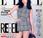 star Katy Perry domina cover Elle Magazine Settembre 2013