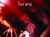 Coffin (2008)