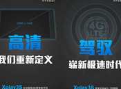 Vivo Xplay primo smartphone display 2560×1440 pixel.