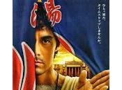 Terumae romae (Thermae Romae) Hideki Takeuchi