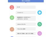 Xiaomi Mi3S appare benchmark AnTuTu