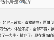 Xiaomi Mi3S Mi4, conferma ingegnere MIUI