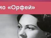 Sull'onda dello stream: Orpheus russo suona "classico"