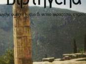 “Dipthycha” Emanuele Marcuccio, recensione Giorgia Catalano