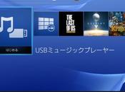 PlayStation pronto download l’aggiornamento 2.01