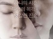 Recensione: "Blind" (2011-Korea)