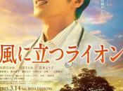 Film usciti questa settimana Giappone 14/3/15 (Upcoming Japanese Movies 14/3/15)