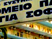 Grecia, torna parlare Dracma