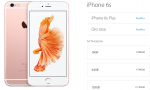 disponibili iPhone Plus Apple Store online consegna veloce