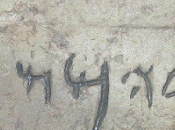 Iscrizione punica. Tempio Antas, Fluminimaggiore. statuetta Ḥoron offerta devoto Addir Baby, Roberto Casti