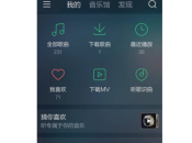 L’App cinese clone Musica streaming brani gratis Store!