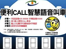 Taiwan chiama taxi l’NFC!