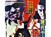 Gendai yakuza: hito-kiri yota (Street Mobster) Kinji Fukasaku