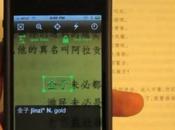 Pleco iPhone: dizionario lingua cinese molto particolare